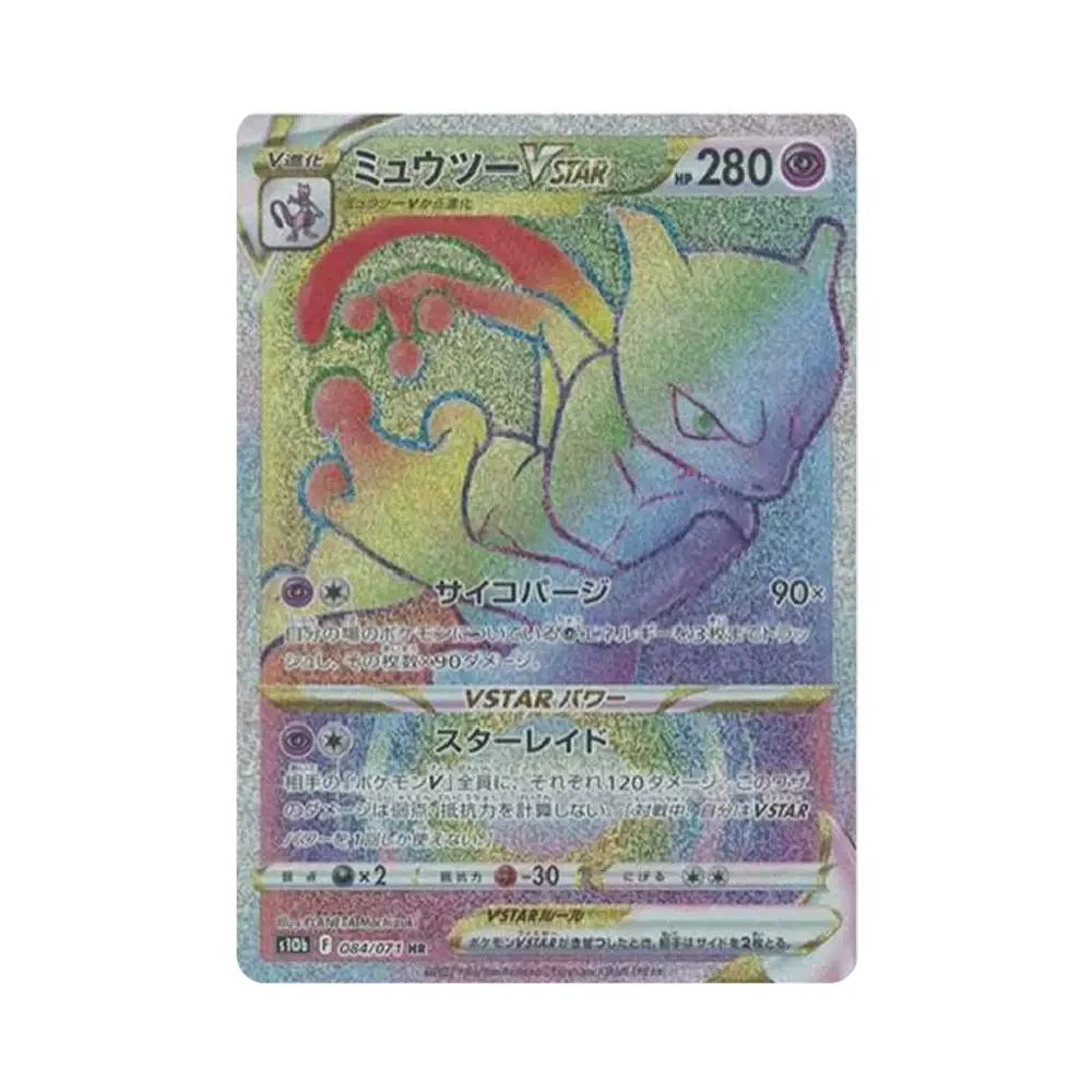 【Unberührt】 Mewtwo VSTAR HR [S10b 084/071](Erweiterungspaket „Pokémon GO“