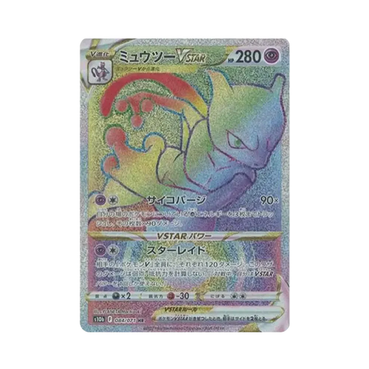 【Raw】 Mewtwo VSTAR HR [S10b 084/071](Enhanced Expansion Pack"Pokemon GO