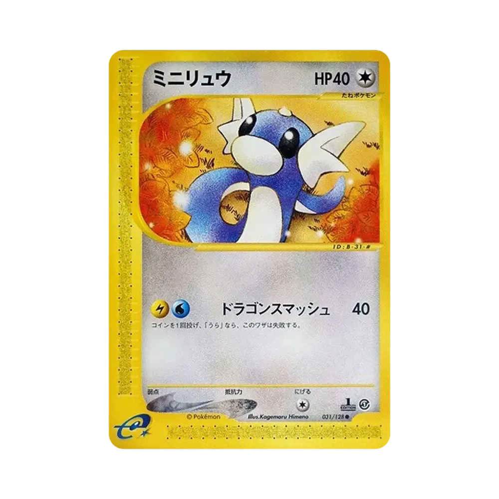 【PSA10】 Drattak :1ED [e1 031/128](Pokemon Carde Vol. 1"BasicExpansion Pack")