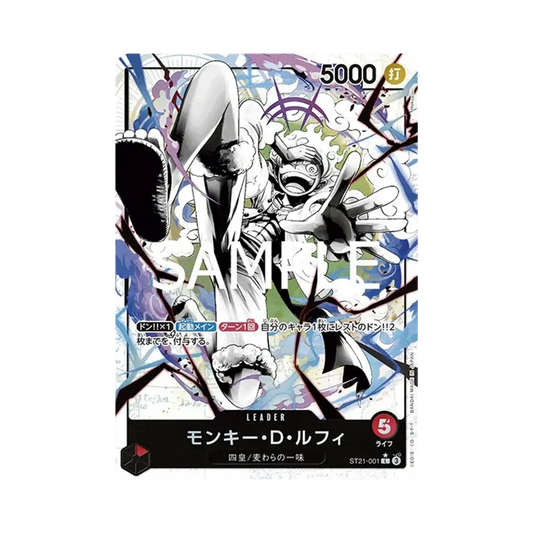 【Raw】 Monkey.D.Luffy L0P [ST21-001](Starter Deck EX"Gear 5