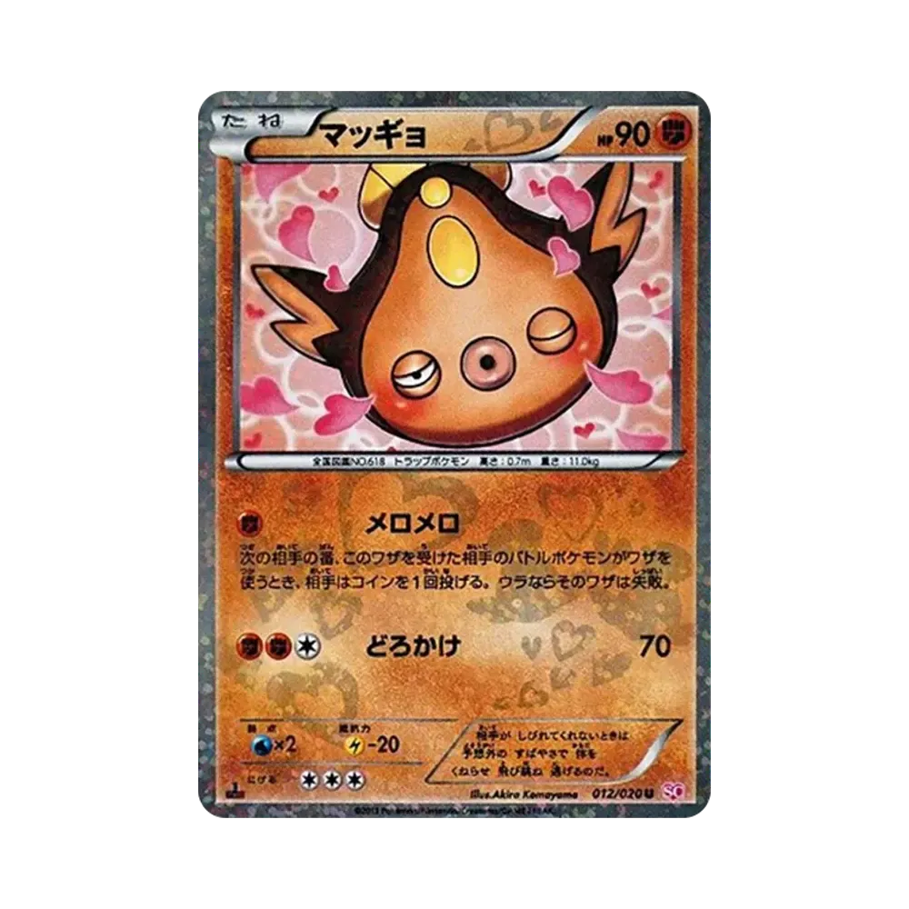 【PSA10】 Stunfisk U :1ED [SC 012/020](Concept Pack"ShinyCollection")
