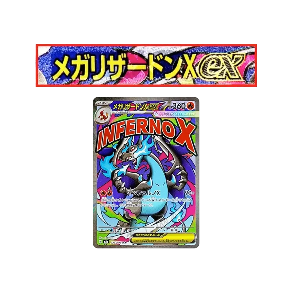 【PSA10】 MEGA Glurak X ex MA: Chinesischer Foil-Stamp-Fehler [M2a 223/193] (High-Class-Pack „MEGADream ex“)
