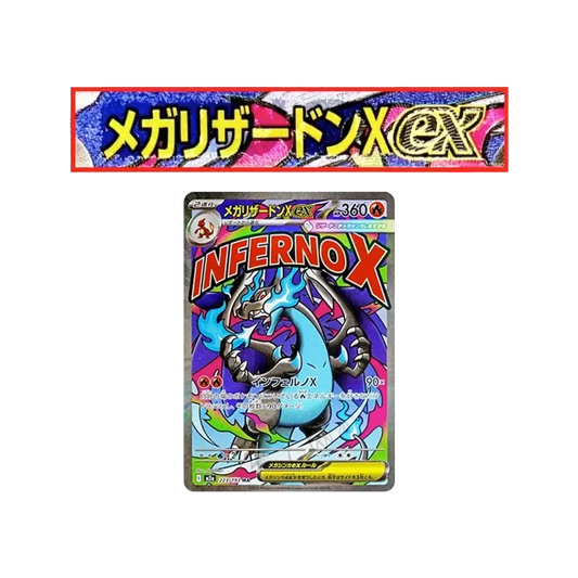 【Roh】 MEGA Glurak X ex MA: Chinesische Foil0Stempel-Fehler [M2a 223/193](High-Class-Pack "MEGADream ex)