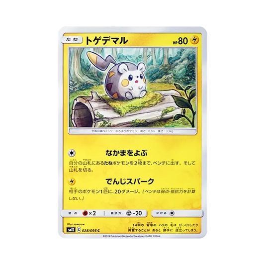 【Raw】 Togedemaru C [SM12 028/095](Expansion Pack"Alter Genesis