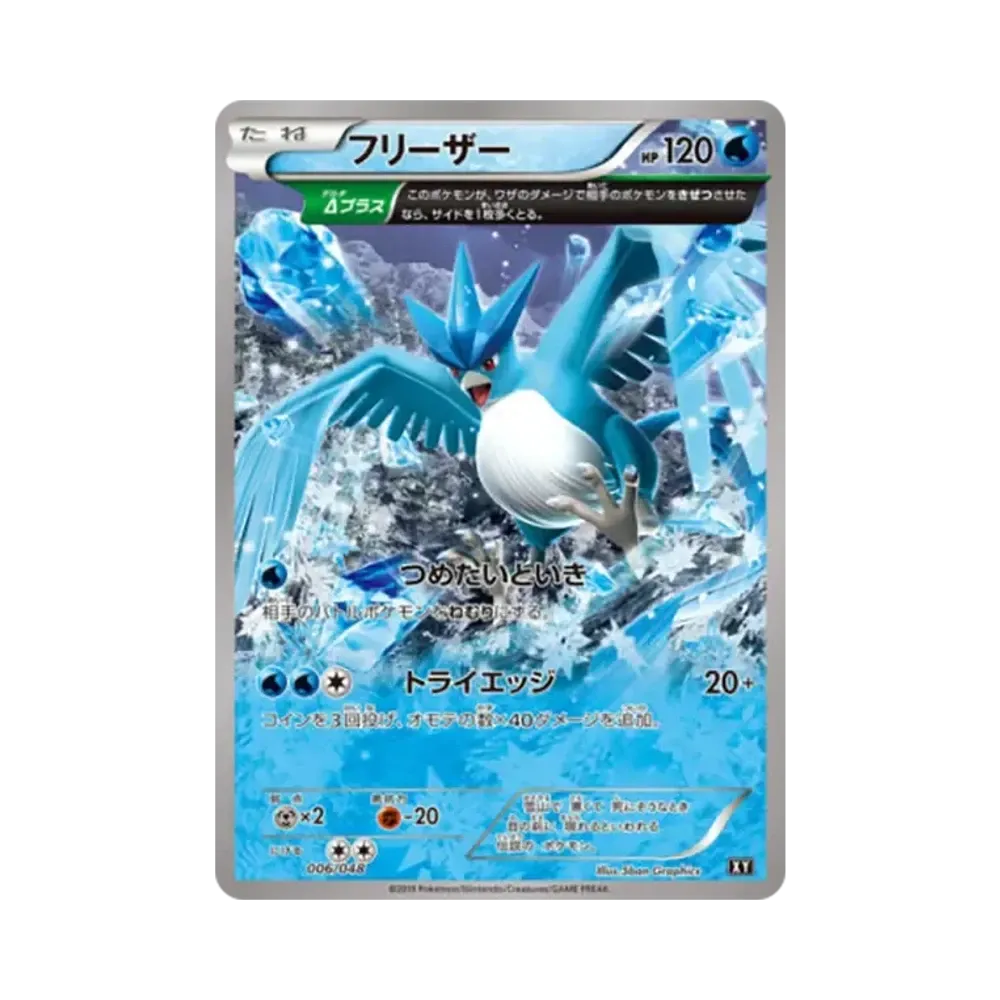 【PSA10】 Articuno [BW 006/048](BW / XY"Extra RegulationBOX")
