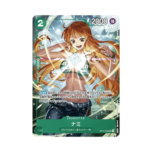 【PSA10】 Nami UC [OP10-033](Promokarte "Saikyo Jump 2025 Ausgabe 5 Alle Bewerber Service