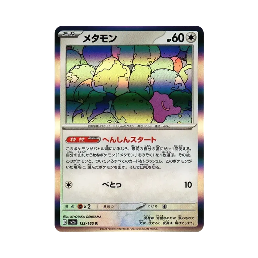 【Raw】 Ditto R[SV2a 132/165](Espansione potenziata "Pokemon Card 151