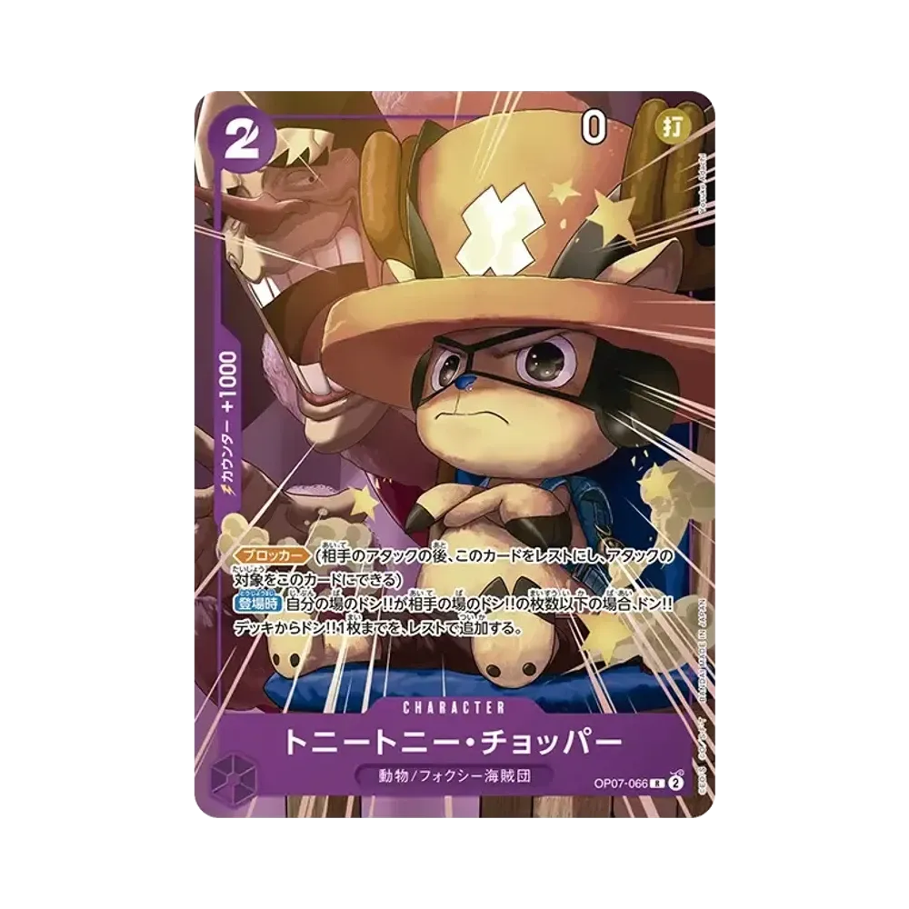 【Roh】 Tony Tony.Chopper R [OP07-066](Promokarte "Saikyo Jump 2025 Ausgabe 5 Alle Bewerber Service