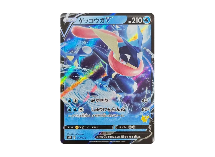 【PSA10】 Greninja V RR Specification [SH 014/053] (Family Pokémon Card Game "Pikachu V")