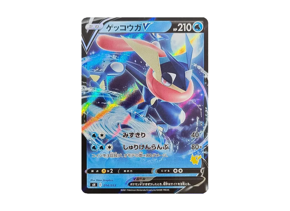 【Raw】 GreninjaV RRVersion [SH 014/053](FamilyPokemon Card Game「PikachuV」)