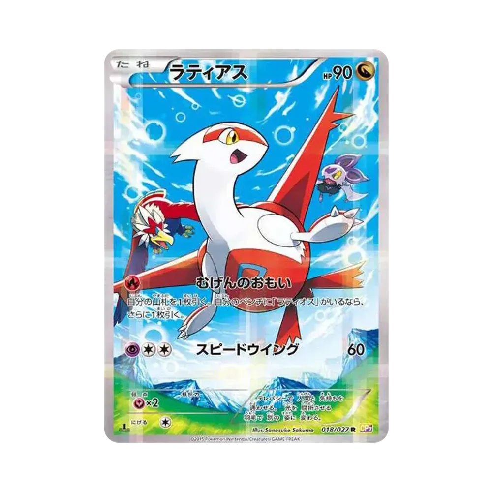 【PSA10】 Latias R :1ED [CP2 018/027](Concept Pack"Legendary ShineCollection")
