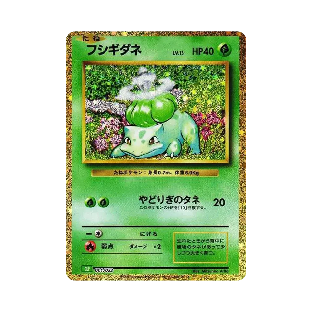 【PSA10】 Bisaknosp [CLF 001/032](Pokémon-Sammelkartenspiel Classic)