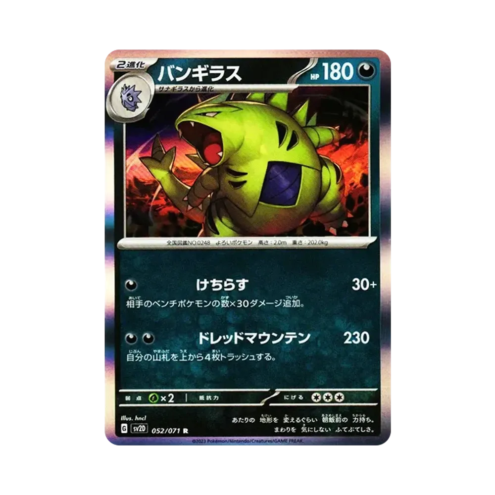 【PSA10】 Tyranitar R[SV2D 052/071](Espansione "Clay Burst")