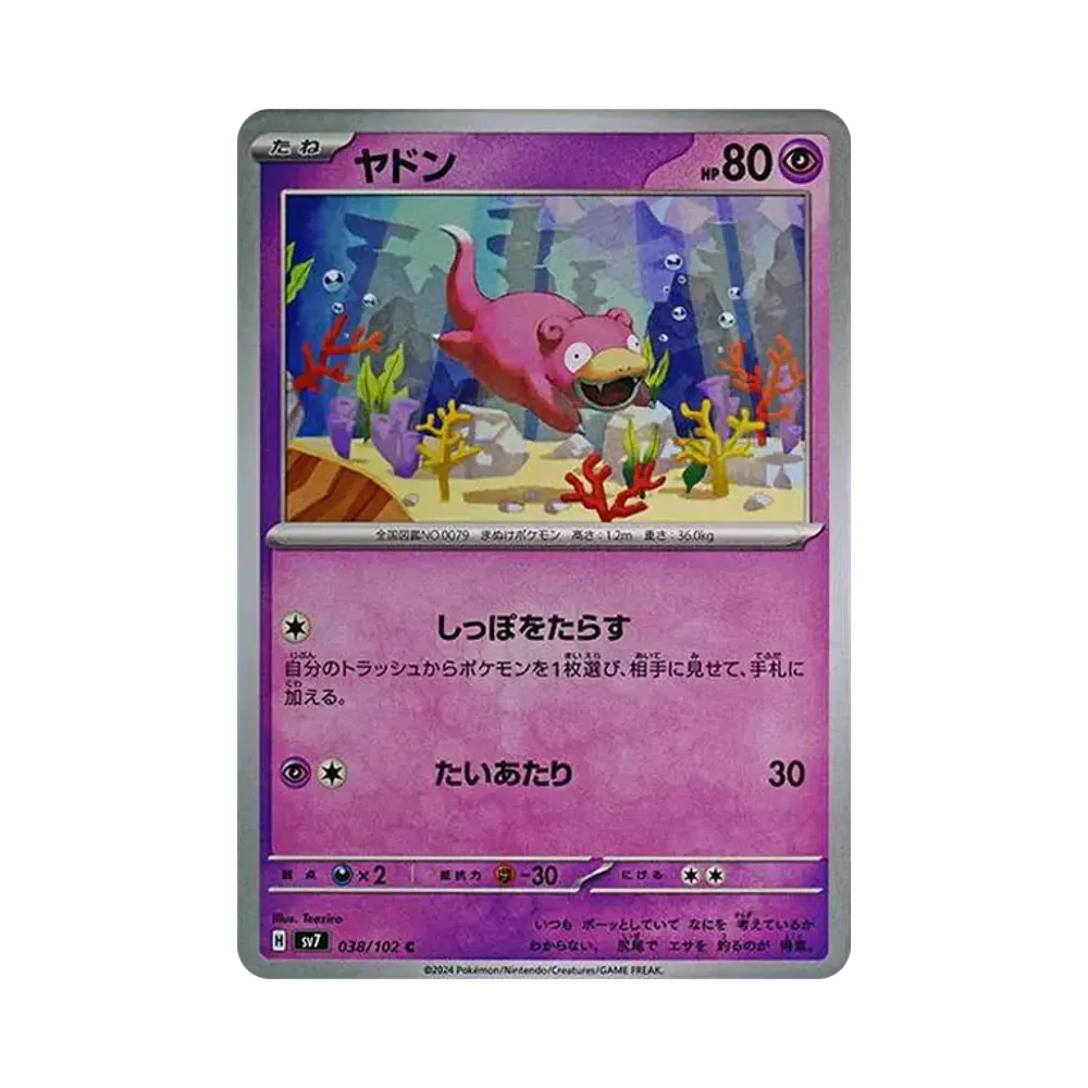 【Raw】 Slowpoke C [SV7 038/102](Expansion Pack"Stellar Miracle