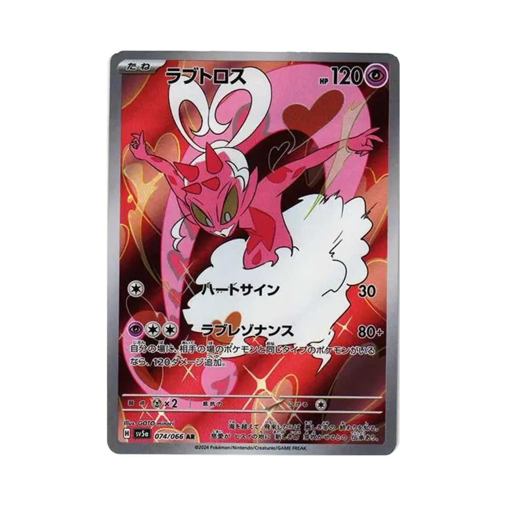 【Raw】 Enamorus AR [SV5a 074/066](Enhanced Expansion Pack"Crimson Haze