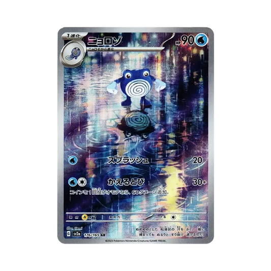 【PSA10】 Poliwhirl AR [SV2a 176/165](Espansione potenziata "Carta Pokémon 151")
