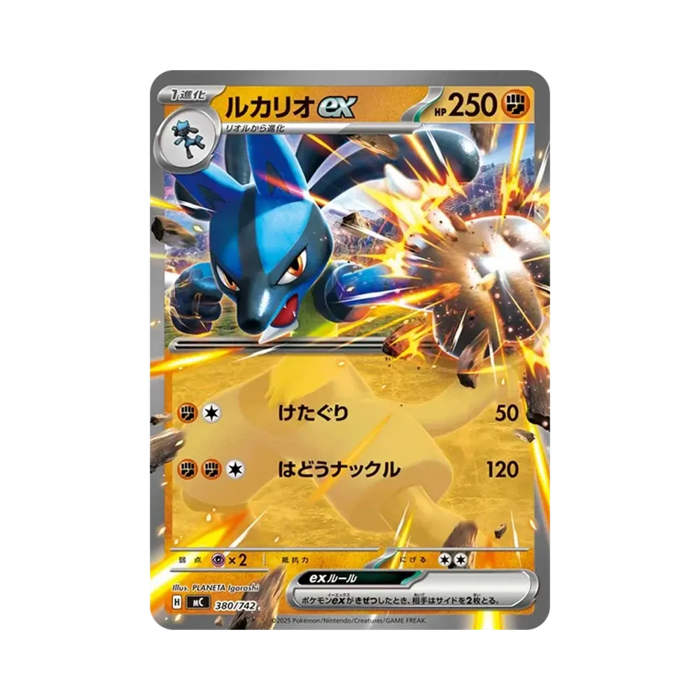 【Raw】 Lucario ex [MC 380/742](Start Deck 100"Battle Collection