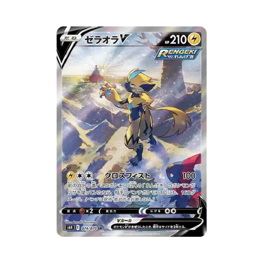 【Raw】 ZeraoraV SR: SA [S6K 074/070](Espansione"Jet0Black Spirit