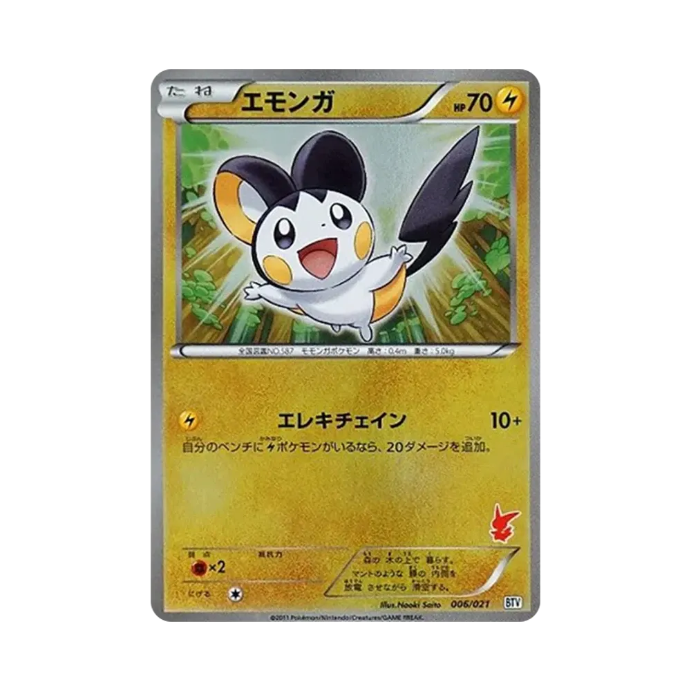 【PSA10】 Emolga :Mirror [BTV 006/021](Battle ThemeDeck"Victini")