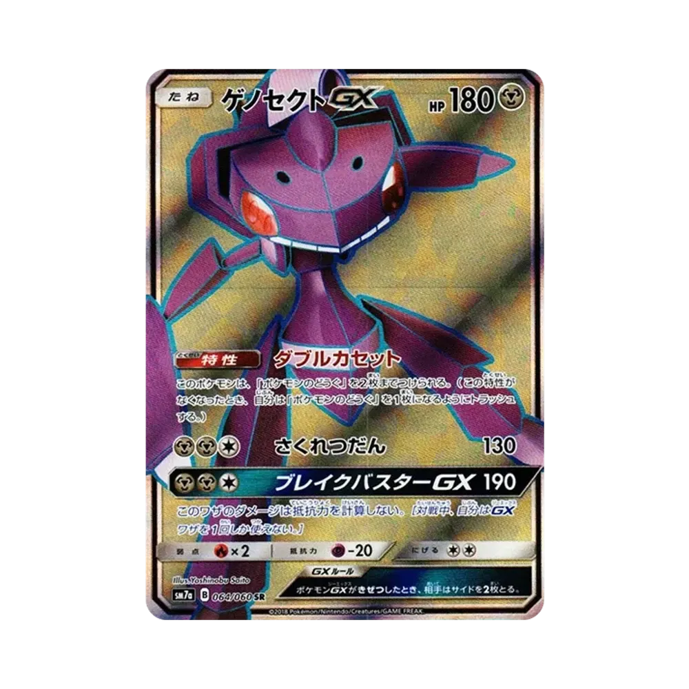 【Raw】 Genesect GX SR [SM7a 064/060](Espansione"Thunderclap Spark