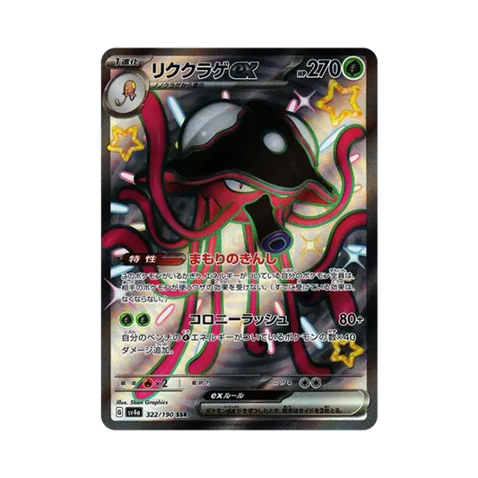 【Raw】 Toedscruel ex SSR [SV4a 322/190](High Class Pack"Shiny Treasure ex