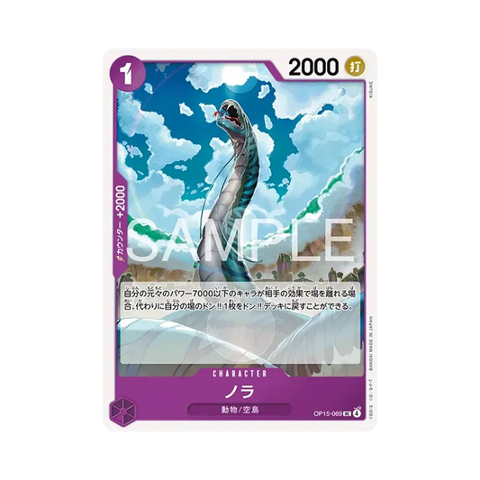 【Raw】 Nola UC [OP15-069](Booster Pack OP015 "AVVENTURA SULL'ISOLA DI DIO