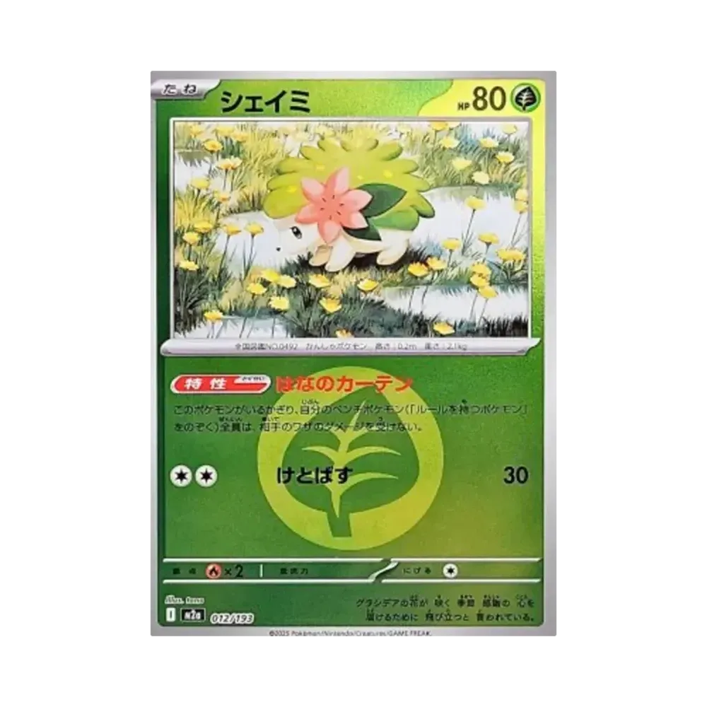 【PSA10】 Shaymin:Energy MarkMirror [M2a 012/193](Confezione di classe superiore "MEGADream ex")