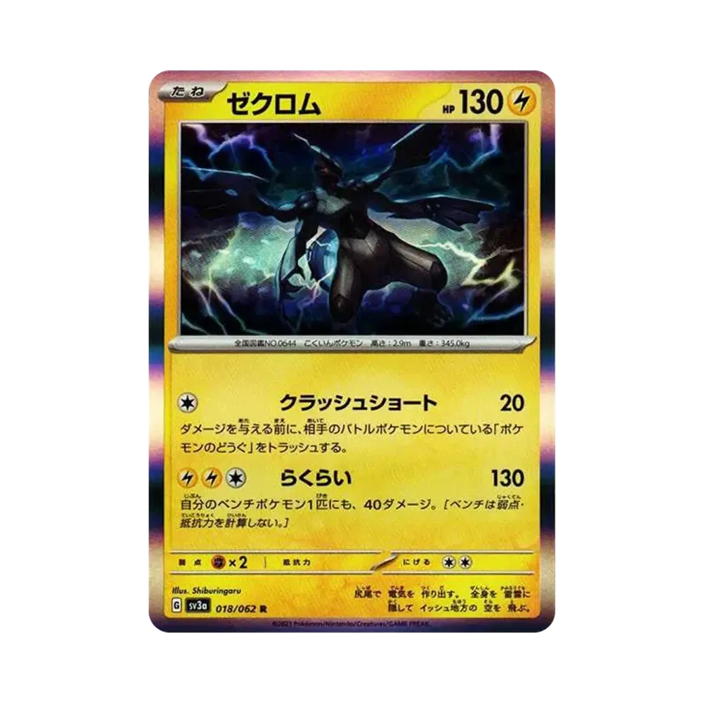 【Raw】 Zekrom R[SV3a 018/062](Enhanced Expansion Pack"Raging Surf