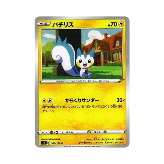 【Raw】 Pachirisu C[S9 040/100](Espansione "Star Birth
