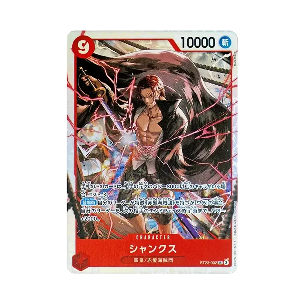 【Raw】 Shanks SR [ST23-002](Starter Deck"Red Shanks