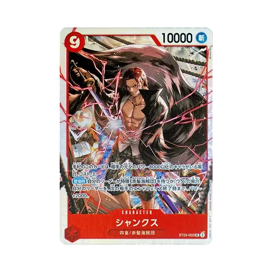 【Raw】 Shanks SR [ST23-002](Mazzo iniziale "Red Shanks