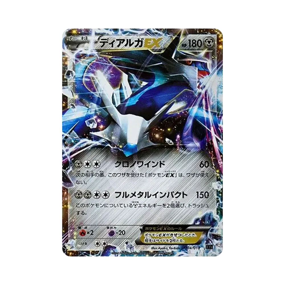 【PSA10】 Dialga EX [XYB 004/018](HyperMetalChainDeck60"DialgaEX+AegislashEX")