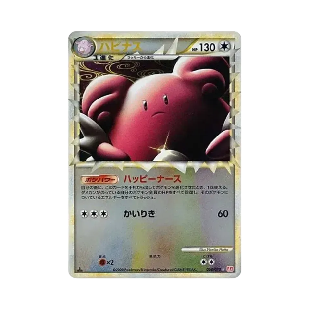 【PSA10】 Blissey : Mirror :1ED [L1-H 054/070](Expansion Pack"HeartGold Collection")
