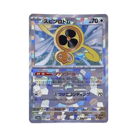 【Raw】 SpinRotom :Master Ball Mirror [SV8a 131/187](High Class Pack"Terastal Festival ex