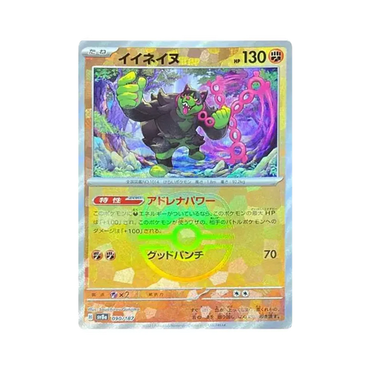 【Raw】 Okidogi:Master Ball Mirror [SV8a 090/187](High Class Pack"Terastal Festival ex