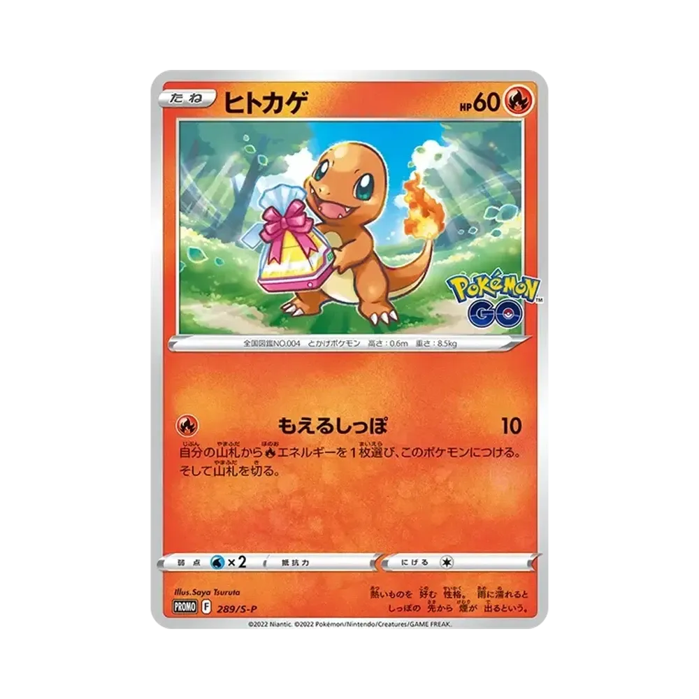 【PSA10】 Glurakorn P [S-P 289](Promokarte "Pokémon GO Geschenkaktion")