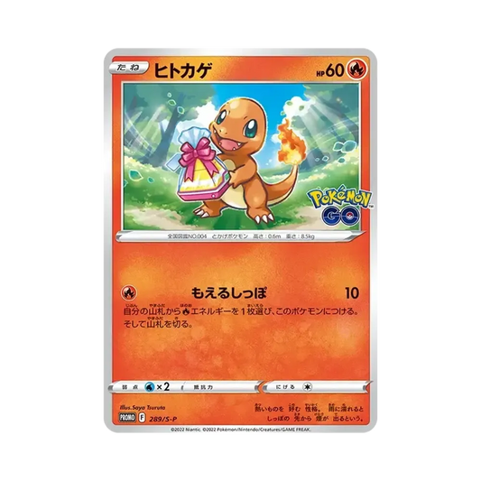 【Raw】 Charmander P [S0P 289](Carta promozionale "Campagna regali Pokémon GO