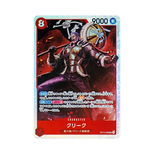 【Raw】 Krieg SR [OP15-008](Booster Pack OP015 "AVVENTURA SULL'ISOLA DI DIO