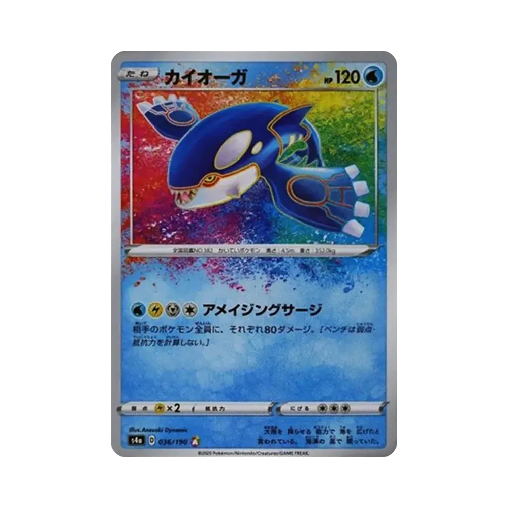 【PSA10】 Kyogre [s4a 036/190](High Class Pack "Shiny Star V")