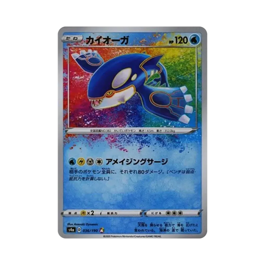 【Raw】 Kyogre [s4a 036/190](High Class Pack"Shiny Star V