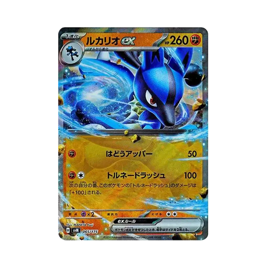 【Raw】 Lucario ex [SVM 065/175](Start Deck"Generations
