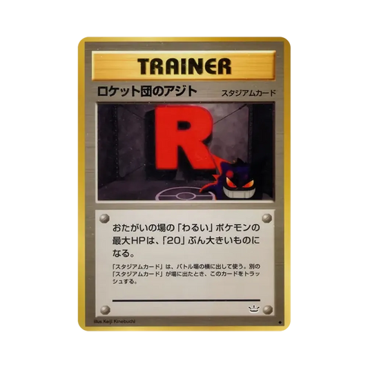 【Raw】 Team Rocket's Hideout : Old Back [neo3](Pokemon Cardneo Expansion Pack"Awakening Legends