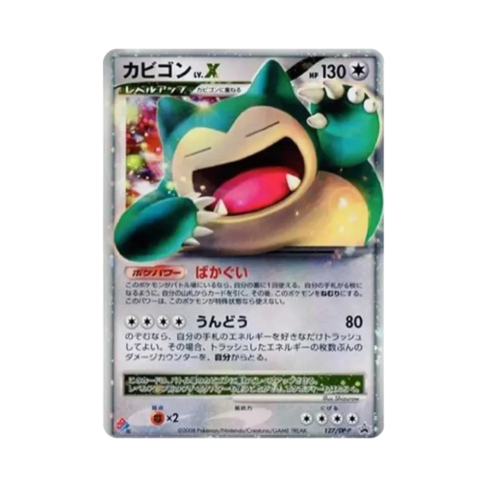 【Raw】 SnorlaxLV.X: Promo [DP0P 127/DP0P](Promo Card"DP0P