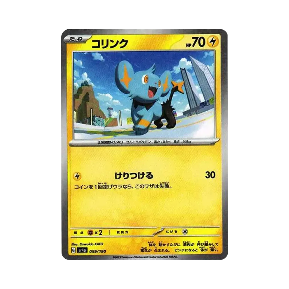 【Raw】 Shinx :Mirror [SV4a 059/190](High Class Pack"Shiny Treasure ex