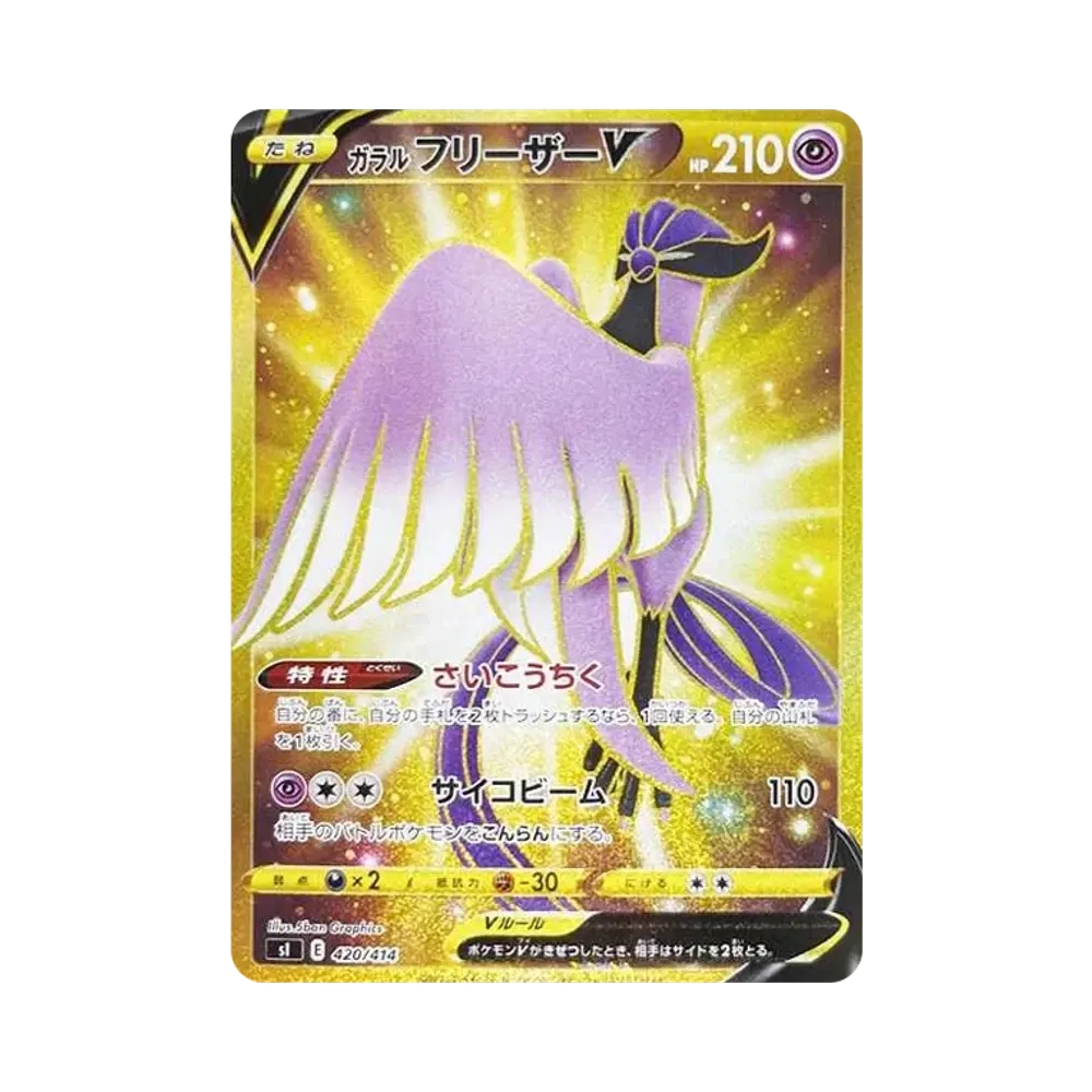 【PSA10】 GalarianArticunoV [SI 420/414](Start Deck 100)