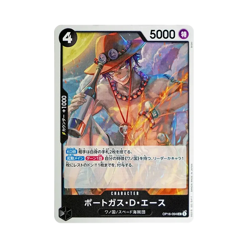 【Raw】 Portgas.D.Ace UC [OP16-094](Boosterpack OP016 "DIE ZEIT DER SCHLACHT