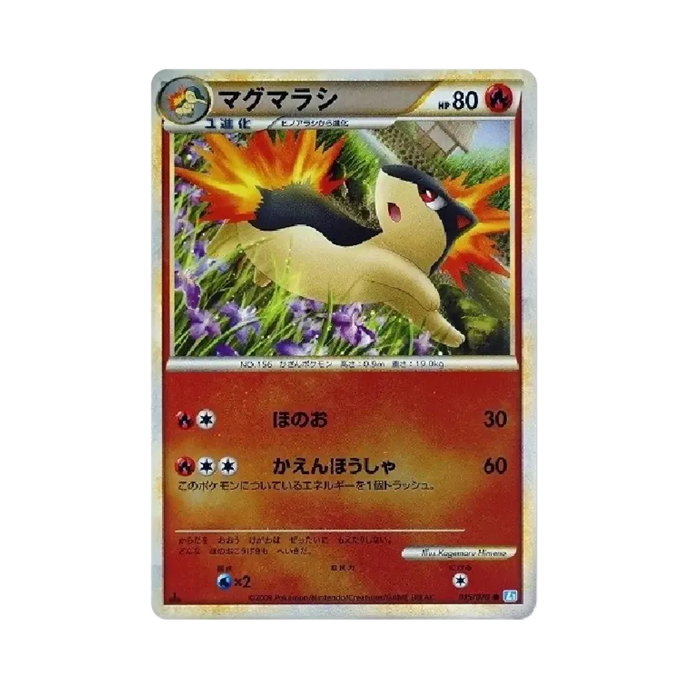 【PSA10】 Quilava :Mirror :1ED [L1-S 015/070](Erweiterungspaket"SoulSilver Collection")