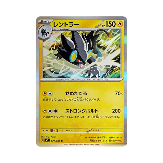 【Raw】 Luxray R [M3 027/080](Espansione "Munikis Zero