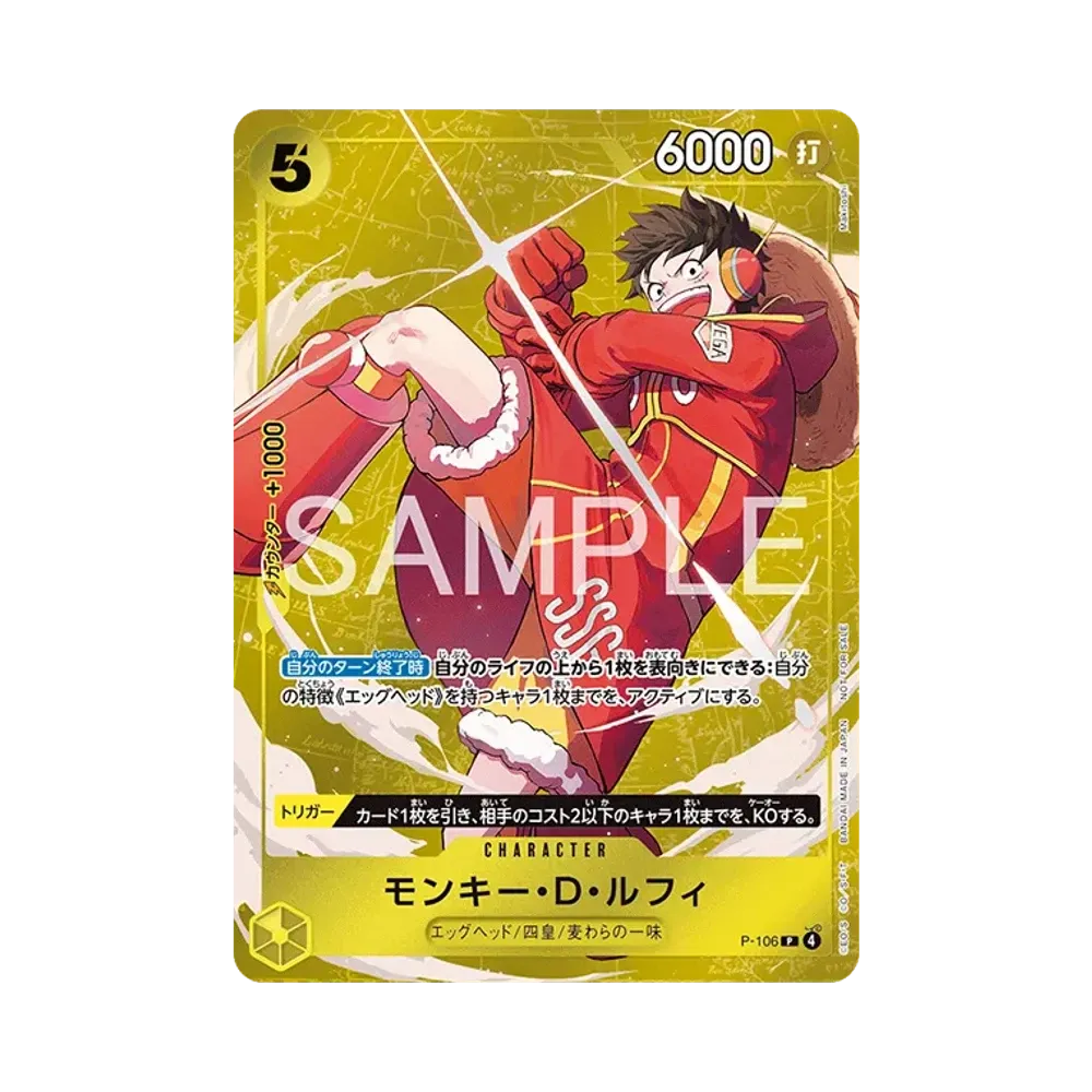 【Raw】 Monkey.D.Luffy P [P-106](Promo Card"Standard Battle 2025Year12Month Winner Prize