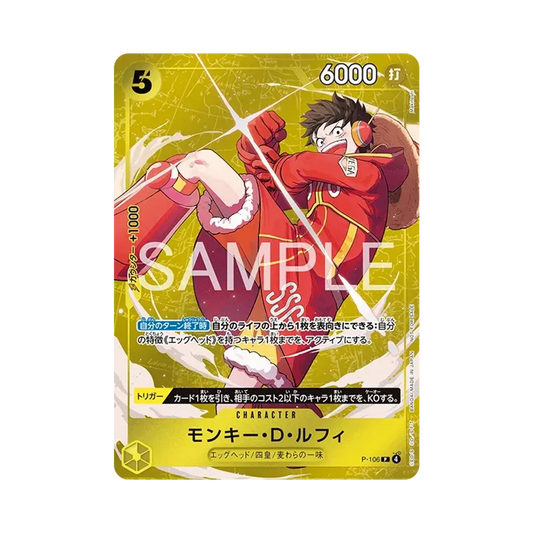 【Raw】 Monkey.D.Luffy P [P-106](Carta promozionale "Standard Battle 2025 Anno 12 Mese Vincitore Premio